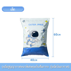 ถุงจัดเก็บเสื้อผ้า ถุงสูญญากาศประหยัดพื้นที่ในตู้เสื้อผ้า มีจุกวาวล์ทุกใบ ถุงเหนียว ทนทานไม่ขาดง่าย กระเป๋าเก็บของ-141