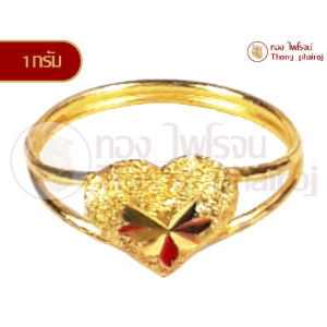 แหวนทองคําเยาวราช96.5%หนัก 1 กรัมลายหัวใจขาคู่