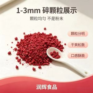 Runsiwei Freeze-Dried Raspberry Bits Cake Decoration Dried Fruit Crumbles 500g