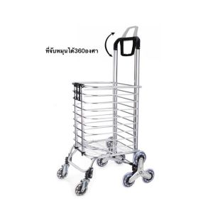 (รุ่นใหม่) รถเข็นพับได้ ตะกร้ารถเข็น 8 ล้อ รถเข็นของ รถเข็นจ่ายตลาด รถเข็นขายของ รถเข็น รถเข็นแคมปิ้ง ลากขึ้นบันไดได้ วัสดุอะลูมิเนียม