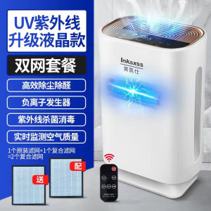 Air Purifier Formaldehyde Air Purifier For Room Smart Air Purifier Ultraviolet Sterilization and ion Anion 空气净化器