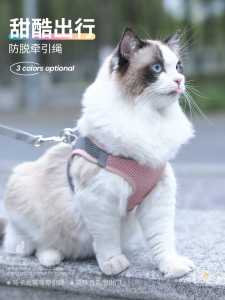🐱&🐶【READY-STOCK】Cat Harness/Pet Collar Vest/Cat Chest Strap/Soft Breathable Pet Vest&Leash Set/Kolar Rantai Kucing/宠物牵绳 狗狗外出绳 猫咪牵引绳