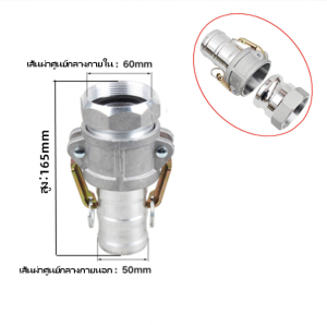 VSSUU ข้อต่อสวมเร็วเกลียวใน ไม่ต้องขัน (1ชุด=2ชิ้น) ตัวผู้ตัวเมีย 1.5นิ้ว 2นิ้ว 2.5นิ้ว 3นิ้ว 4นิ้ว ข้อต่อหูล็อค เกษตร สายดับเ