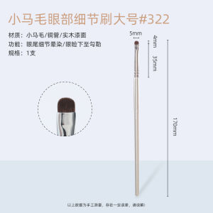 GUOXIAONIU Pony Hair Eye Details Brush - Small Eyeliner Brush for Eye Shadow Application Extends from Lower Eyelid to Canthus with Moth Makeup Brush