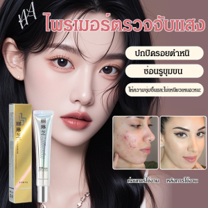 ครีมแยกบางเบาให้ความชุ่มชื้น คอนซีลเลอร์ธรรมชาติก่อนแต่งหน้า