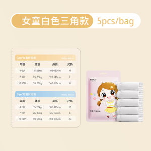 Badigo Badigao 5pcs Disposable Panties Children Kids 100% Cotton Underwear Travel  Panties Outdoor Child Use 一次性小孩男童女童纯棉内裤5条装 EO灭菌