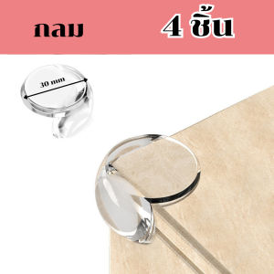 กันชนมุมโต๊ะ ยางกันชนขอบโต๊ะ กันกระแทก สีใส กันมุม ซิลิโคนปิดมุมโต๊ะ