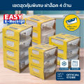 [Easy E-Receipt]Super Lock รวมชุดกล่องอาหาร รุ่น Smart Lock , ชุดกล่องแก้วสุดคุ้ม  ซื้อ 2 แถม 2 , ชุดกองทัพกล่องถนอมอาหารจุใจ BPA Free ป้องกันแบคทีเรีย ความชื้น เข้าไมโครเวฟได้ Food Container กล่องข้าว กล่องอาหาร. 