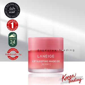 🔥 ยอดขายอันดับ1🔥(ขนาดจริง/ของแท้) Laneige Lip Sleeping Mask [ Berry ] ลาเนจลิปมาส์กปากอันดับ 1 ลิปชมพู