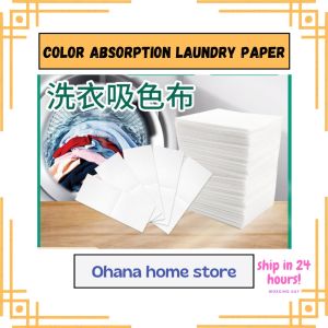 Color Absorption Laundry Paper/ Bahan Fabric Menyerap warna kain & Baju/防串染色母片/洗衣吸色纸