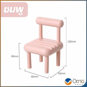 Orna เก้าอี้ขนาดเล็กวางโทรศัพท์มือถือตกแต่งบ้าน แท่นวางมือถือ สีสันสดใส น่ารัก Mobile phone stents