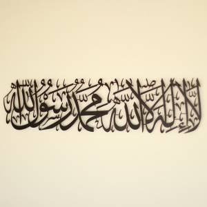 Kaligrafi akrilik / Lailahailallah muhamadarasulullah / ukuran 100 x 22 cm  / 120 x 27 cm / Hiasan dinding