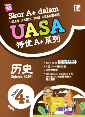 华小4年级作业 UASA模拟试卷 KERTAS MODEL TESTS 特优A+系列SKOR A+DALAM UASA 华小四年级作业 SJKC TAHUN 4 数学科学华文国文英文历史小学作业练习TUNAS PELANGI 青苗