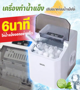 เครื่องทำน้ำแข็งกระสุนน้ำแข็งอัตโนมัติแบบเคาน์เตอร์