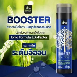 ด่วนจ้า!!จัดส่งฟรีที่นี่ที่เดียว Booster บูสเตอร์ ไคโตซานบริสุทธิ์จากธรรมชาติ เป็นมิตรต่อสิ่งแวดล้อม ส่งเสริมการเจริญเติบโตของพืช ของแท้100%