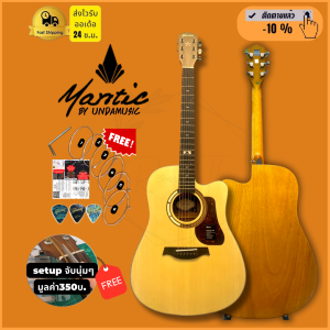 Mantic GT-1DC กีตาร์โปร่ง 41 นิ้ว ทรง Dreadnought Cutaway ไม้แองเกิลแมนสปรูซ/เชอร์รี่วู้ด + ปิ๊ก3 & สาย 6 เส้น1ชุด & ตัวปรับคอแก้ติดเฟรท & คู่มือการตั้งสาย   & ใบคอร์ดหัดเล่น