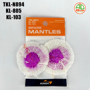 ไส้ตะเกียง KOVEA MANTLES VKM-SERIES ไส้ตะเกียงแก๊สโคเวีย พื้นที่การลุกไหม้ของไส้ตะเกียง สว่างกว่า (แพ็ค 2 ไส้)