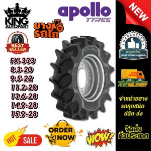 ยางรถอุตสาหกรรมและการเกษตร รถไถ ขนาด 8.3-20 11.2-20 9.5-22 13.6-28 14.9-28 15.9-28 รุ่น FX333 (ดอกลึก) ชนิด TTยี่ห้อ APOLLO