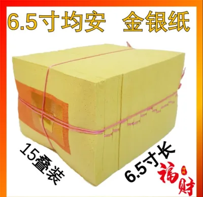 本地金银纸 6.5寸均安 金银参 15叠庄 2寸金箔 有金有银 Gold & Silver Paper