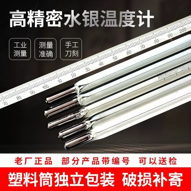 Precision mercury thermometer Glass mercury thermometer for high