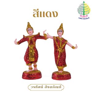 เครื่องตั้งตุ๊กตา ตุ๊กตาละคร/นางรำ ขนาดใหญ่ งานกากเพชรเกรด A (ราคาต่อ 1 คู่)