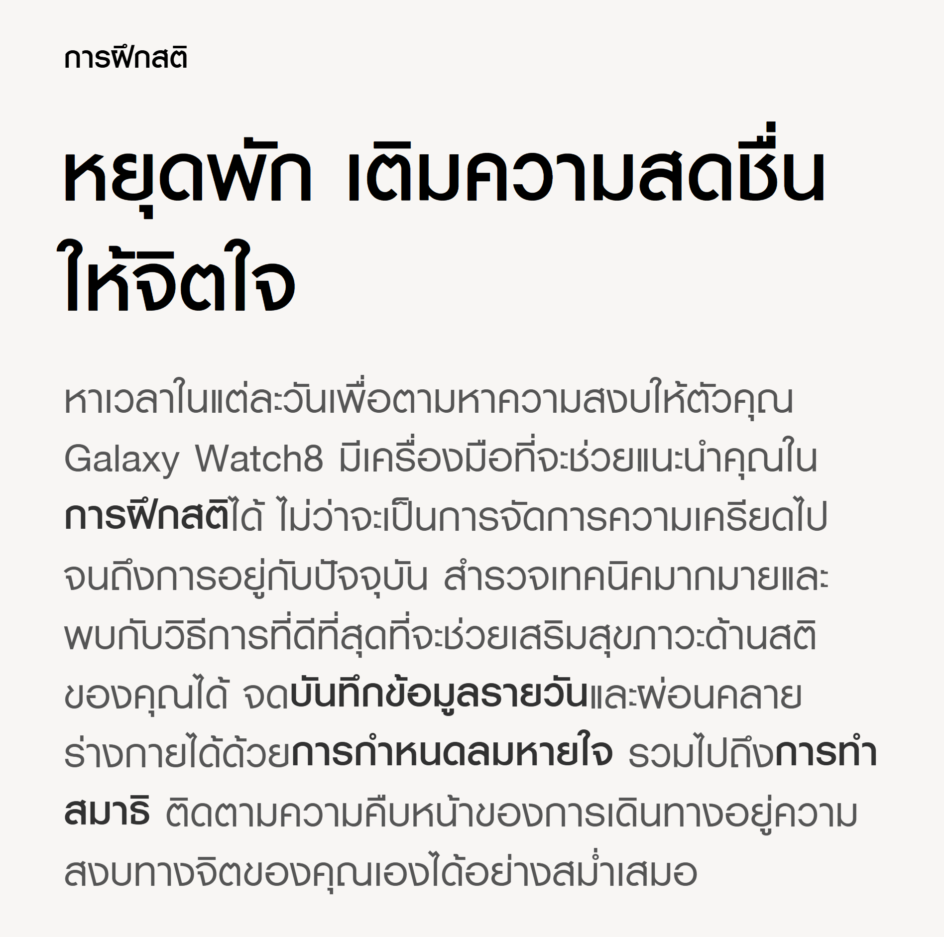 Samsung Galaxy Watch8 44mm Bluetooth Graphite นาฬิกา Smart Watch