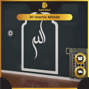 (M1)3D ISLAMIC MIHRAB CLC 90X210CM