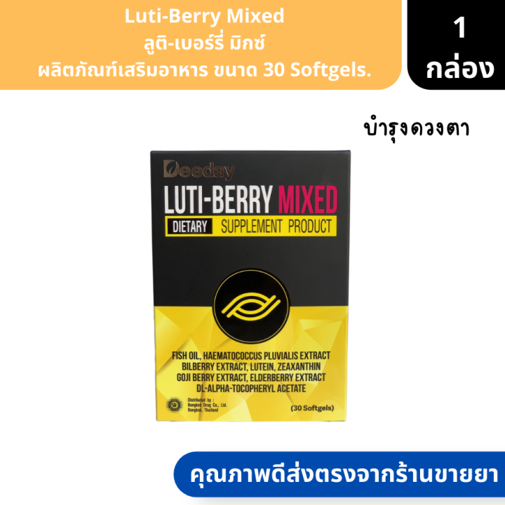 LUMUT - BERRY