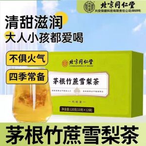 [SG Seller] Imperata Root Bamboo Sugarcane Snow Pear Tea Heat-removing Tea Sweet and Refreshing Tea Health Tea