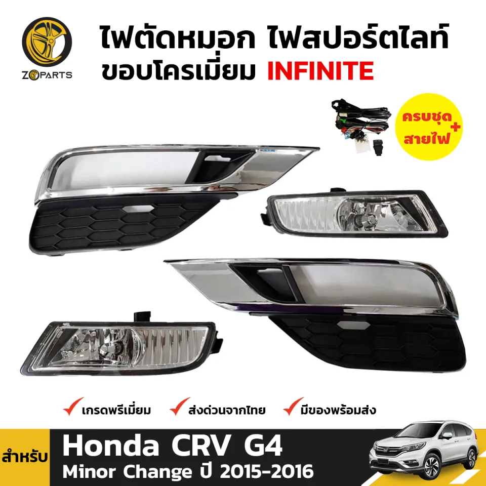 Honda CRV G4