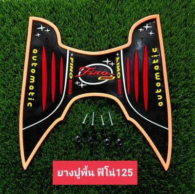 ยางปูพื้น FINO 125 ล่าสุด