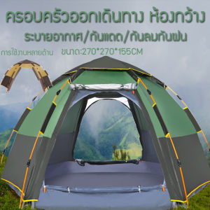 พร้อมส่ง เต้นท์ เต็นท์ เต็นท์เดินป่า เต็นท์นอนเต็นท์สนาม 5-8 คน กางอัตโนมัติ สะดวกในการพกพา ประตู 2 ด้าน ระบายอากาศได้ดี เต็นท์พับได้ เต้ เต็นท์ 8 - Lazada
