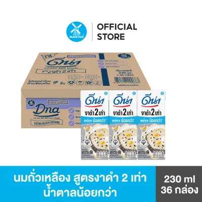 Dna ดีน่า นมถั่วเหลือง ยูเอชที สูตรงาดำ 2 เท่า น้ำตาลน้อย 230 มล. (36 กล่อง/ลัง)