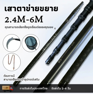 ทองดํา เสายืดไสลด์ ครอบคลุม อัพเกรด หนาขึ้น อุปกรณ์ตกปลา เสายืดไสลด์ เสายืดไสลด์ ป้องกันการแขวนผ้าตาข่าย