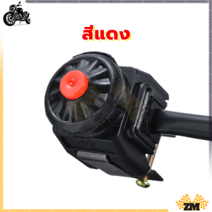 สวิตซ์สตาร์ท สวิทซ์สตาร์ทจับยึดแฮนด์ ปะกับสวิทซ์แฮนด์ขวา พร้อมสายไฟและขายึด ABS อย่างดี แข็งแรงทนทาน