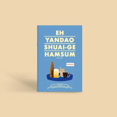 Singapore Gift Souvenir Singlish Notebook – Huat / Towkay / Steady / Chio Bu / Mei Nu / Pretty / Yandao / Handsome / Childrens Teachers Day Birthday Goodie Bag