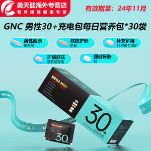 SG ❣GNC Jiananxi Vitapak men and women 30 40 50 daily nutrition 30 packs of vitamins☀