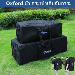 150L Bluefield กระเป๋าเก็บสัมภาระ กระเป๋า กระเป๋าเก็บอุปกรณ์ กระเป๋าเอนกประสงค์ กระเป๋าเก็บเต้นท์ ถุงเต้นท์ กระเป๋าเก็บสัมภาระ Oxford ผ้า