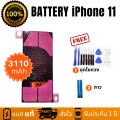 แบตสำหลับ iphone 11 แบตเตอรี่ไอโฟน11 พร้อมเครื่องมือ แบตแท้ คุณภาพดีประกัน1ปี. 