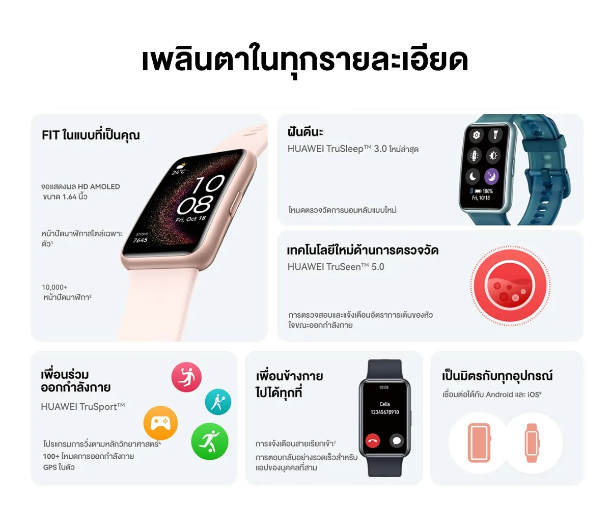 HUAWEI WATCH FIT Special Edition  ระบบติดตาม Built-in GPS