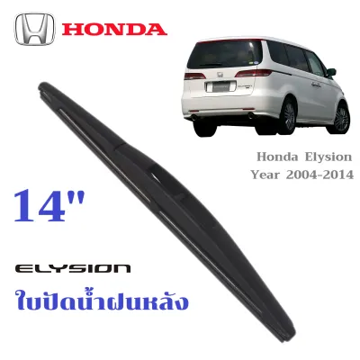 ใบปัดน้ำฝน Honda Elysion 2004-2014 ฮอนด้า ใบปัดน้ำฝนหน้า ที่ปัดน้ำฝน รถยนต์ ชิ้น พร้อมส่ง