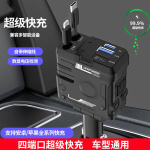 4-in-1 Mecha Car Mount 120W Super fast charging cable