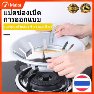 อุปกรณ์กันลมสำหรับเตาแก๊สที่สามารถใช้ได้กับเตาแก๊สทั่วไป ช่วยประหยัดพลังงาน ลดการใช้แก๊ส สามารถใช้งานกับหลากหลายประเภทขอ
