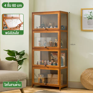 T-Y(COD) ตู้โชว์กระจก ตู้โชว์โมเดล และตู้เก็บของอเนกประสงค์ ประหยัดพื้นที่ ตู้โชว์สินค้าทำจากไม้ไผ่ธรรมชาติ ทนทาน สะสมได้ กันฝุ่น และกันความชื้น