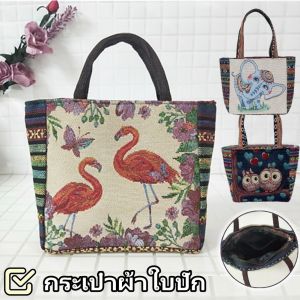 Belfoyer กระเป๋าสะพายเย็บปักถักร้อยขนาดใหญ่กระเป๋าสัตว์น่ารักกระเป๋าผ้าใบแบบพกพาสำหรับการเดินทาง