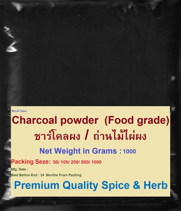 Charcoal Powder (Food Grade), 1000 Grams, #ชาร์โคลผง / ถ่านไม้ไผ่ผง ...