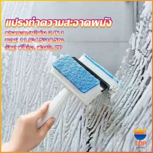 TOP แปรงฟองน้ำทำความสะอาดกระจก/หน้าต่าง 2 in 1 ฟองน้ำสำหรับขัด และมีซีลิโคนที่ปาดน้ำ Home & Living