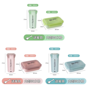 LUNCH BOX SET KOTAK BEKAL 4 SEKAT FREE BOTOL MINUM FREE SENDOK 8233