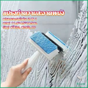 Eliana แปรงฟองน้ำทำความสะอาดกระจก/หน้าต่าง 2 in 1 ฟองน้ำสำหรับขัด และมีซีลิโคนที่ปาดน้ำ Home & Living