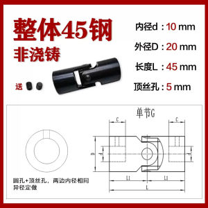 Khớp nối trục cardan nhiều kích thước 12 14 16 18 20 5 30 — khớp nối cát đăng dùng nối trục